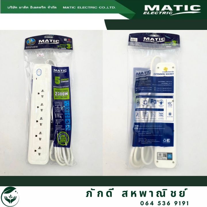 pd-000143ปลั๊กไฟ-3-ตา