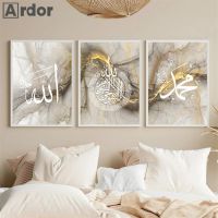 2023❄✧❉ Islamic Calligraphy Ayatul Kursi Posters Canvas Painting Quran Abstract Black Gold Marble Wall Art Print Pictures Bedroom Decor