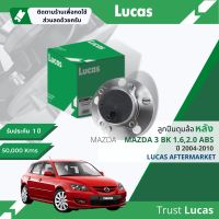 ลูกปืนดุมล้อ ดุมล้อ ลูกปืนล้อ LHB 081 SP หลัง Mazda 3, Mazda3 BK 1.6,2.0 ABS มีเซ็นเซอร์ในตัว ปี 2004-2010  ปี 04,05,06,07,08,09,10,47,48,50,51,52,53