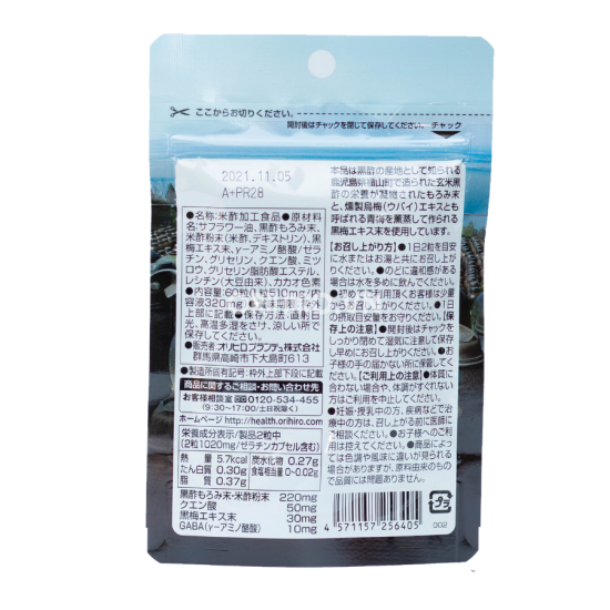 Viên uống giấm gạo orihiro 60 viênhỗ trợ điều trị - ảnh sản phẩm 2