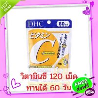 Free and Fast Delivery (Genuine/ready to deliver) DHC  60 days, 120 , can eat 60 days 1,000 mg./ day