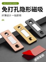 ☍ Avoid holing suction sliding door closet self-priming strips which the combiner invisible magnet strong stopper