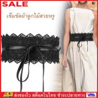 BeeStyle เข็มขัด ผ้าลูกไม้ เข็มขัดผู้หญิง แฟชั่น สายคาดเอว Woman Fashion Casual Elastic Lace Belt Waistband 2518 2519 2520 2632