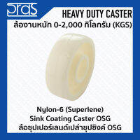 ล้อซุปเปอร์เลนด์เปล่าซุปซิงค์ OSG Nylon-6 (Superlene) Sink Coating Caster OSG