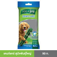 DOGnjoy Dentcare (ด็อก เอ็นจอย เดนท์แคร์) ขนมขัดและทำความสะอาดฟันสำหรับสุนัขสายพันธุ์ใหญ่ ขนาด 90 กรัม (1 กล่อง 12 ซอง)