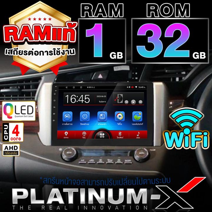 platinum-x-จอแอนดรอย-9นิ้ว-toyota-innova-16-20-โตโยต้า-อินโนว่า-อินโนวา-2016-2559-จอติดรถยนต์-ปลั๊กตรงรุ่น-วิทยุ-เครื่องเสียงรถ-sim-android-android-car-gps-wifi