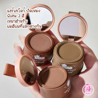 ที่ปิดเหม่ง Maysheer Pang Pang Hair Shadow ผมน้อย ผมบาง ปิดหัวล้าน ปิดหัวเถิก ปิดผมบาง? ของแท้/พร้อมส่ง?‍??‍?