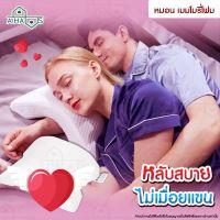 MON หมอนหนุน A HAUS หมอนหนุน หมอนเมมโมรี่โฟม Pressure Free Memory Pillow หมอนอิง สอดแขนได้ หนุนหลังได้ หมอนสอดแขน หมอนเพื่อสุขภาพ หมอนสุขภาพ สอบถามช่องแชทได้ค่ะ