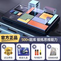 2023 ปริศนาสำหรับเด็ก Super Building Blocks Tetris Smart Electronics Huarong Road Puzzle ของเล่นฝึกคิดเชิงตรรกะ