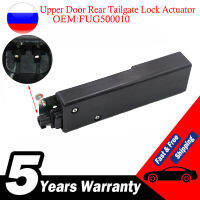 FUG500010สำหรับ Land Rover Discovery LR3 &amp; LR4 Upper Rear Door Tailgate Lock Actuator