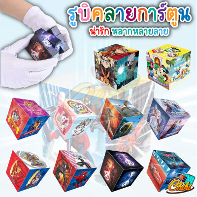 รูบิคลายการ์ตูน  Rubiks Cube Cartoon 3x3 รูบิคไซส์ 5.5 CM หมุ่นง่าย สำหรับเด็กมีหลากหลายลาย