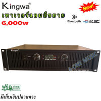 เพาเวอร์แอมป์ 6000 W เครื่องขยายเสียง รุ่น 3800