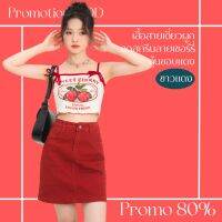 โปรดีๆ?ลด 80% เสื้อสายเดี่ยวอกสกรีนลายเชอร์รี่ SWEET CHERRY แบบสายผูก กุ้นขอบแดง