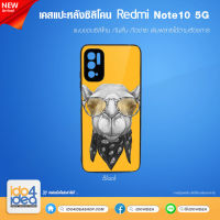 [ IDO4IDEA ] เคสแปะหลัง เปล่าสำหรับพิมพ์ภาพ รุ่น REDMI Note 10 5G ซิลิโคน ดำ (พร้อมแผ่นพิมพ์ภาพ)