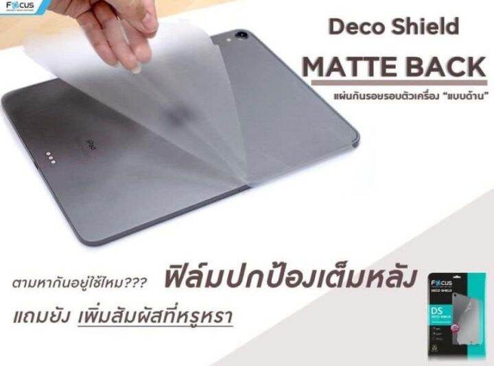 ฟิล์มหน้า-หลัง-focus-ฟิล์มกระจก-ipad-air5-ฟิล์มกระจกเนื้อกระดาษipad-air4-gen7-8-9-pro11-2022-m2-mini-6-ซื้อชุดสุดคุ้มกว่า