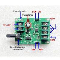 ตัวควบคุมแผงไดรเวอร์ไร้แปรงถ่านสำหรับมอเตอร์ฮาร์ดไดรฟ์5V-12V 1ชิ้นชิ้นส่วนสายไฟ3/4