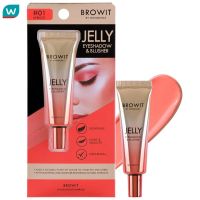 Browit บราวอิท เจลลี่ อายแชโดว์ แอนด์ บลัชเชอร์ 10ก. 01 แอปริคอต