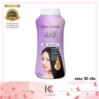 Srichand ศรีจันทร์แป้งโรยผม เพอร์เฟค แฮร์ พาวเดอร์ Perfect Hair Powder 30g