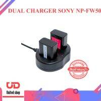 อุปกรณ์ชาร์จแบตเตอรี่ DUAL CHARGER SONY NP-FW50 แท่นชาร์จแบตกล้องแบบคู่ ชาร์จทีละ2ก้อน USB Dual Battery Charger for for Sony NP-FW50 สินค้าพร้อมส่งจากในประเทศ