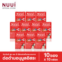 NUUI COLLAGEN DIPEPTIDE JELLY コラーゲンジペプチドゼリー Dipeptide+Tripeptide 10,000 mg 1*10 (10 กล่อง รวม 100 ซอง)