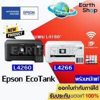 เครื่องปริ้น EPSON L4260 , L4266 Wi-Fi เครื่องพิมพ์มัลติฟังก์ชัน อิ๊งค์แทงค์ พร้อมหมึกแท้ 1 ชุด - มาแทน L4160