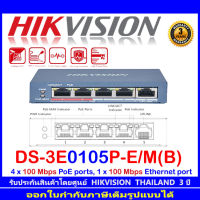 HIKVISION DS-3E0105P-E/M(B). 4 Port Fast Ethernet Unmanaged POE Switch