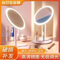 ┋ cosmetic mirror with light intelligent toilet students fill desktop beauty makeup dormitory charging the