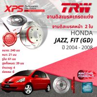 เทคโนโลยีจากสนามแข่ง? TRW XPS จานดิสเบรคหน้า จานเบรคหน้า 1 คู่ / 2 ใบ Honda Jazz, Fit GD ปี 2004-2008 DF 4152 XSS ปี 04,05,06,07,08  47,48,49,50,51แจ๊ส ฟิต