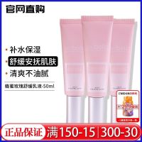 ? UU Melaleuca AquaBena Honey Rose Soothing Lotion 50ml Hydrating Sensitive Skin Unofficial Flagship Store Authentic