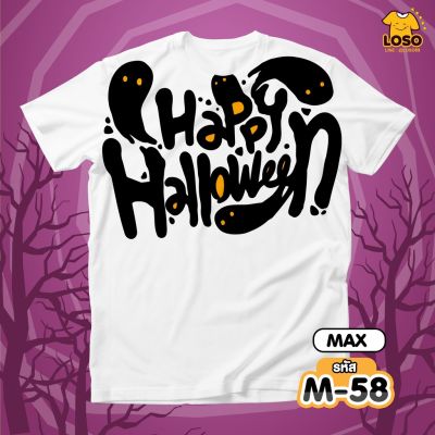 ลาย Halloween รุ่น MAX รหัส (M58-M60)