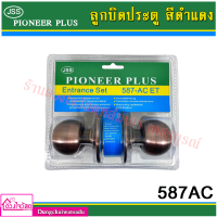 PIONEER PLUS ลูกบิดประตู สีดำแดง No.587-AC