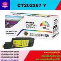 ตลับหมึกเลเซอร์โทเนอร์เทียบเท่า LasrJet Toner Fuji Xerox CT202267Y สีเหลือง (ราคาพิเศษ) FOR Fuji Xerox DocuPrint CM115w/CM225fw/CP115w/CP116w/CP225w