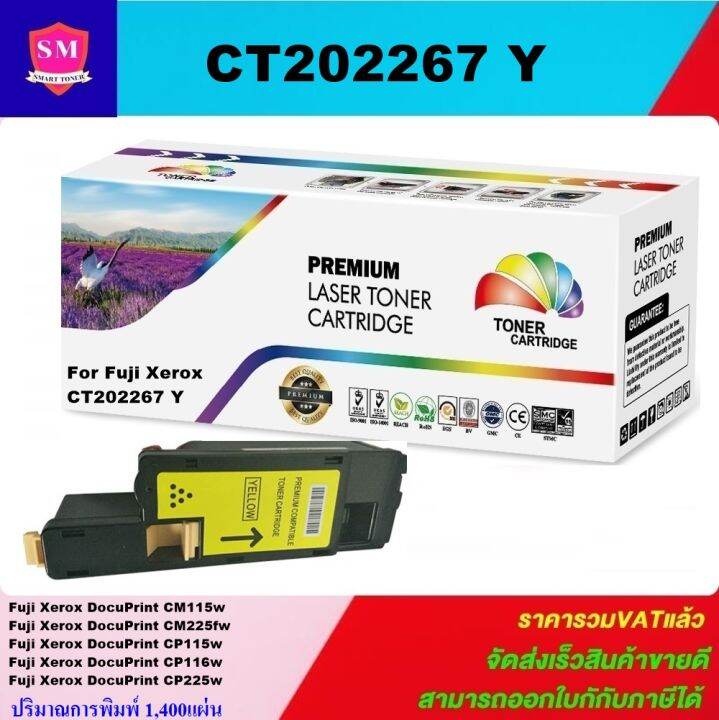 ตลับหมึกเลเซอร์โทเนอร์-fuji-xerox-ct202264-7-bk-c-m-y-ราคาพิเศษ-color-box-for-fujixerox-docuprint-cp115w-cp116w-cp225w-cm115w-cm225fw