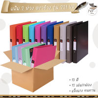 Elephant แฟ้ม 2 ห่วง ตราช้าง รุ่น 221VB ขนาด A4 สัน 3.5 cm. สอดหน้าปกได้ 221 ( 12 เล่ม / กล่อง )