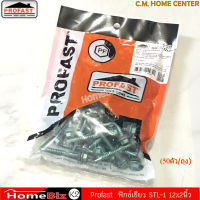 Profast สกรูปลายสว่านยึดหลังคาเหล็ก (สันลอน) STL1 12×2นิ้ว แปเหล็กบาง, สกรูยึดสรรไท, สกรูยึดหลังคาสรรไท ความยาว 2 นิ้ว (ถุงละ 50ตัว)