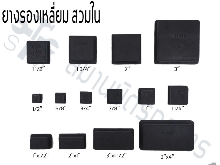 ยางรอง-ขาโต๊ะ-ขาเก้าอี้-แบบเหลี่ยมสวมใน-ทุกขนาด-ขายแพ็ค-4-ตัว-ไม่มั่นใจขนาดทักแชทครับ