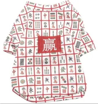 Mahjong Clothes Pet - Best Price in Singapore - Feb 2024