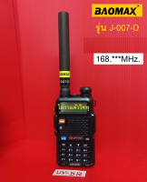 เสาวิทยุ Baofeng UV-5R  รุ่น J-007-D ความถี่ 168.***MHz.