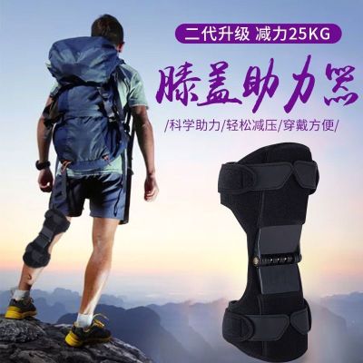 ✠☃► The exoskeleton power walk device knee dynamical half the elderly mountaineering sports running