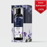 ? ยาสระผม Varlis 2in1 Shampoo &amp; Conditioner แชมพู ผสม ครีมนวด แชมพูวาริส ผสม อัญชัญ สารสกัดจาก ธรรมชาติ แชมพู เร่ง ผมยาว [ใหม่แกะกล่องของมีจำนวนจำกัด ]