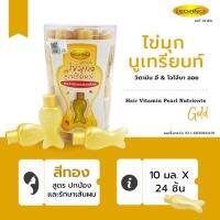 Legano Hair Nutrient Pearl &amp; Vitamin Mixed 1กระปุก 24ชิ้น สูตรปกป้องและสีผม [ New Special Price!! ]