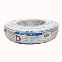 สายไฟ VAF DEEMA 2x1.0 - ขด 20 ม. รหัส 2701-0223 (ออกใบกำกับภาษีได้ / เก็บเงินปลายทาง)