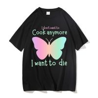 Mens Large T-shirt I Don T Want To Cook Anymore Tshirts I Want To Die Butterfly Tshirt Funny Art Aesthetic Men