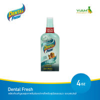 DENTAL FRESH (เดนทัล เฟรช) ผลิตภัณฑ์ดูแลสุขภาพในช่องปากสำหรับสุนัขและแมว แบบสเปรย์ 4 oz