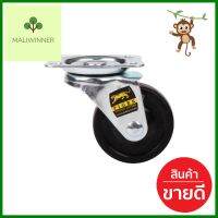 ลูกล้อยาง TIGER แป้นหมุน 2.5 นิ้วSWIVEL UBBER CASTER TIGER 2.5IN **ใครยังไม่ลอง ถือว่าพลาดมาก**