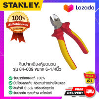 STANLEY : สแตนเล่ย์  คีมปากเฉียงหุ้มฉนวน รุ่น 84-009 ขนาด 6-1/4นิ้ว