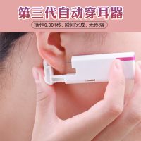 Automatic ear piercing artifact disposable painless piercer earring gun sterile ear piercer professional sterling silver childrens