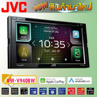 ?มีของพร้อมส่ง? จอติดรถยนต์ 2DIN JVC KW-V940BW หน้าจอระบบสัมผัส 6.8นิ้ว รองรับ Apple CarPlay /Android Auto พร้อมเทคโนโลยีไร้สาย Bluetoot เครื่องเสียงติดรถยนต์