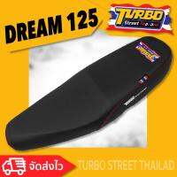 DREAM 125 เบาะปาด TURBO street thailand เบาะมอเตอร์ไซค์ ผลิตจากผ้าเรดเดอร์สีดำ หนังด้าน ด้ายแดง