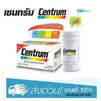 Centrum 100เม็ด (วิตามินบำรุงร่างกาย) (อย.อยู่ในรูปที่ 2 ตามที่แจ้ง)